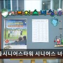 서울시니어스타워 | [서울 마포구 요양원/추천/후기/가격] 서울시니어스타워 시니어스 너싱홈 서울 마포구 요양원, 통합...