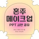 (주)트렌디제이 | 혼주메이크업 시안 가격 후기ㅣ벨로나 윤쌀롱 마벨꾸띠끄 제이바이루나 바이엘린
