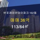 래미안타운 공인중개사사무소 이미지