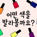 네일바이안