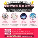 미래컨설팅 이미지