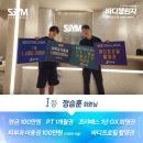 에스짐(SGYM) 이미지