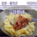 강희식당 이미지