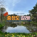 서정농장 | 추석 황금 연휴에 뭐하지? 충청도 여행 갈래!