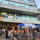김지은롤케익전문점 | [대전] 성심당 망고시루 웨이팅 후기｜순수롤·시루케익 전문점 구매팁