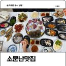 격포항길 | 채석강맛집 소문난맛집 신선한 방어회와 간장게장 후기