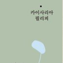타브가TABGHA 이미지