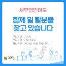 세무법인이도 이미지