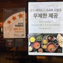 땅땅치킨용산2호점 | 용산아이파크몰 밥집:) 인도커리 아그라, 아우베이커리, 타르틴베이커리
