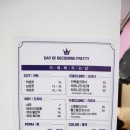 예뻐지는날헤어샵