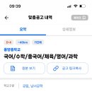 풍양중학교 이미지