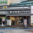 산호동440 | 마산맛집, 산호동 김형제고기철학 산호점 방문 솔직 후기