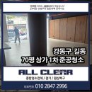 길동종합장식