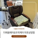 채움락 | [뇌힐링 이어테라피]상암동 더채움해어&amp;부터케어 마포 상암점에서 새로운 경험하고 왔어요