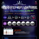 맥스애볼루션 이미지