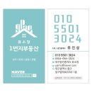 영천부동산1번지공인중개사사무소 이미지