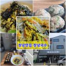 창녕국수 이미지