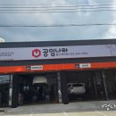 공임나라(매곡점) 이미지