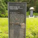 충정공 목서흠 묘역 이미지