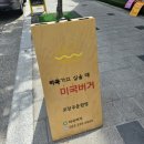 미국버거대구칠곡 네이버블로그