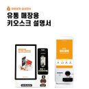 동아문방구