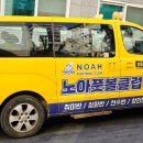 노아풋볼클럽 이미지