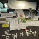 아침닭통닭과닭발