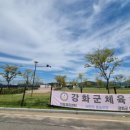 강화군 실내테니스장 이미지