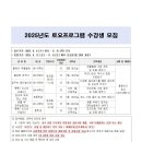 토요 이미지