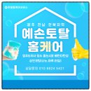 무등파크 | 광주줄눈시공 전문업체 오치동 무등파크 화장실줄눈 후기