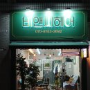 남다른헤어 이미지