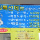 명가아구찜 이미지