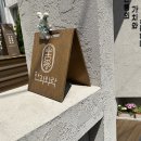 [신논현역] 전통 디저트 카페, 한과와락에서 개성주악을 맛보다