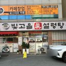 우리네 설렁탕 | 광주 치평동밥집 빛고을진설렁탕 우족탕 찐 맛집 솔직후기