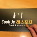 국제 레스포차