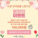아임사진관