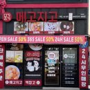 정읍떡집 이미지