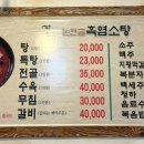 논현골흑염소 이미지