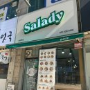 송내역 샐러디 샐러드 맛집 (feat.샐러디 메뉴 칼로리)