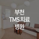 채움정신건강의학과의원 이미지