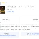 플럼호텔 이미지