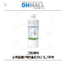 (주)그린제약 이미지