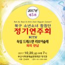 북구 합창단 정기연주회 이미지