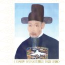 “조선통신사 길을 세계문화유산으로” :13차 조선통신사 문간공 용주 조경 이미지