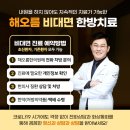 보원한의원 이미지