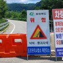 보은국도관리 이미지