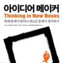 지음메이커