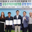 연수주택관리 이미지