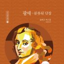 팡세 이미지