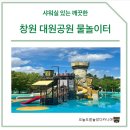 대원레포츠공원 이미지